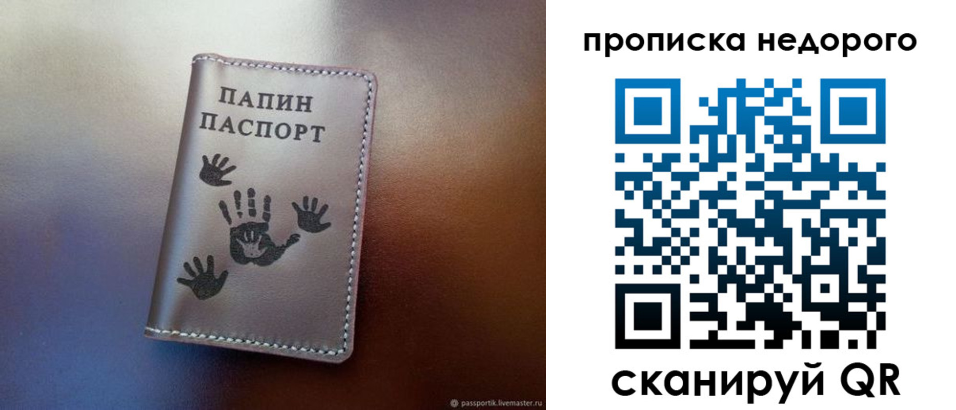 временная прописка в Кимовске