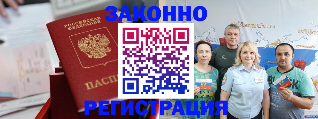 прописка в Кимовске