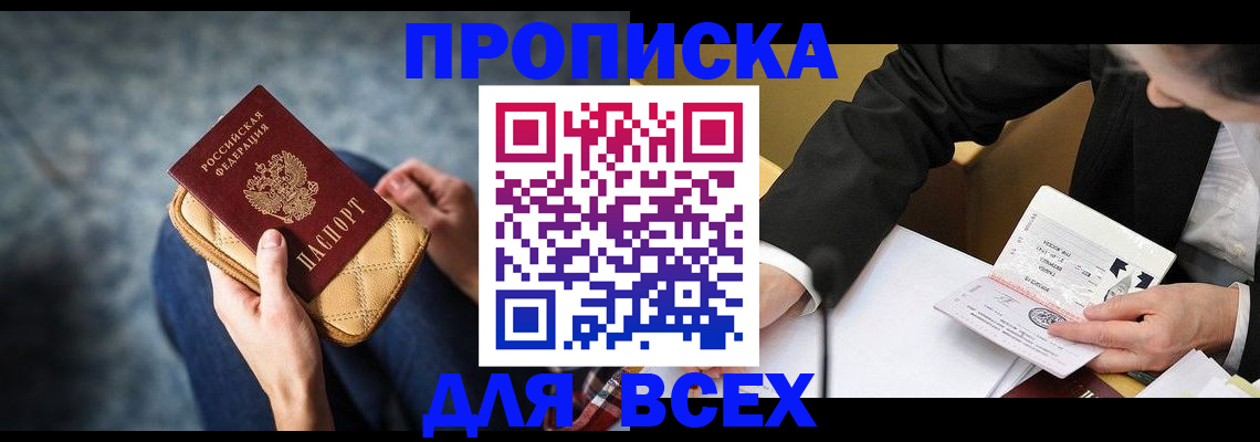 прописка для военкомата в Кимовске